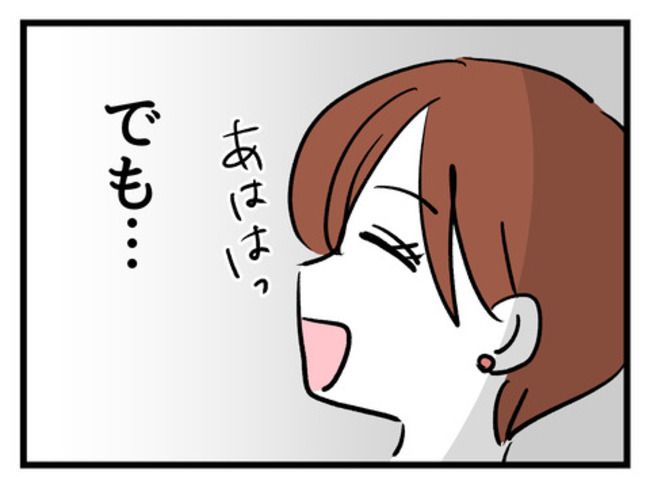 みんな私に配慮して！／神谷もち