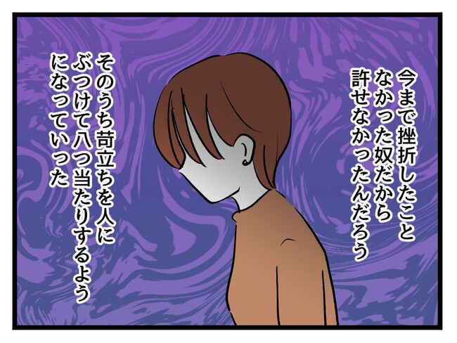 みんな私に配慮して！／神谷もち