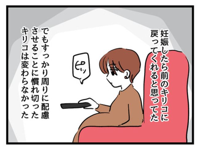 みんな私に配慮して！／神谷もち