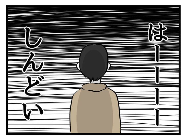 みんな私に配慮して！／神谷もち