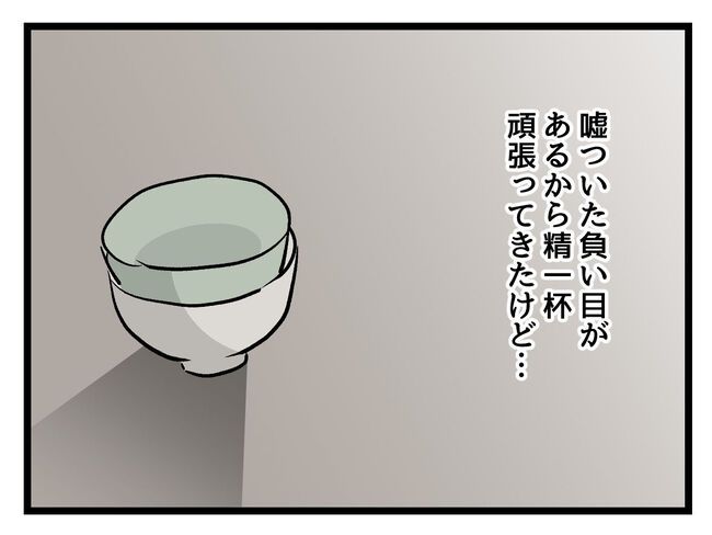 みんな私に配慮して！／神谷もち