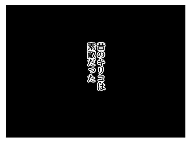 みんな私に配慮して！／神谷もち