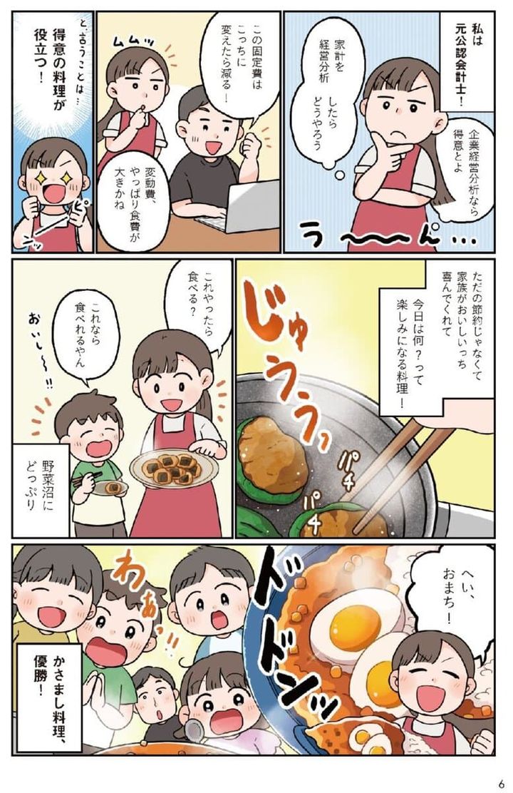 うさまるマンガ