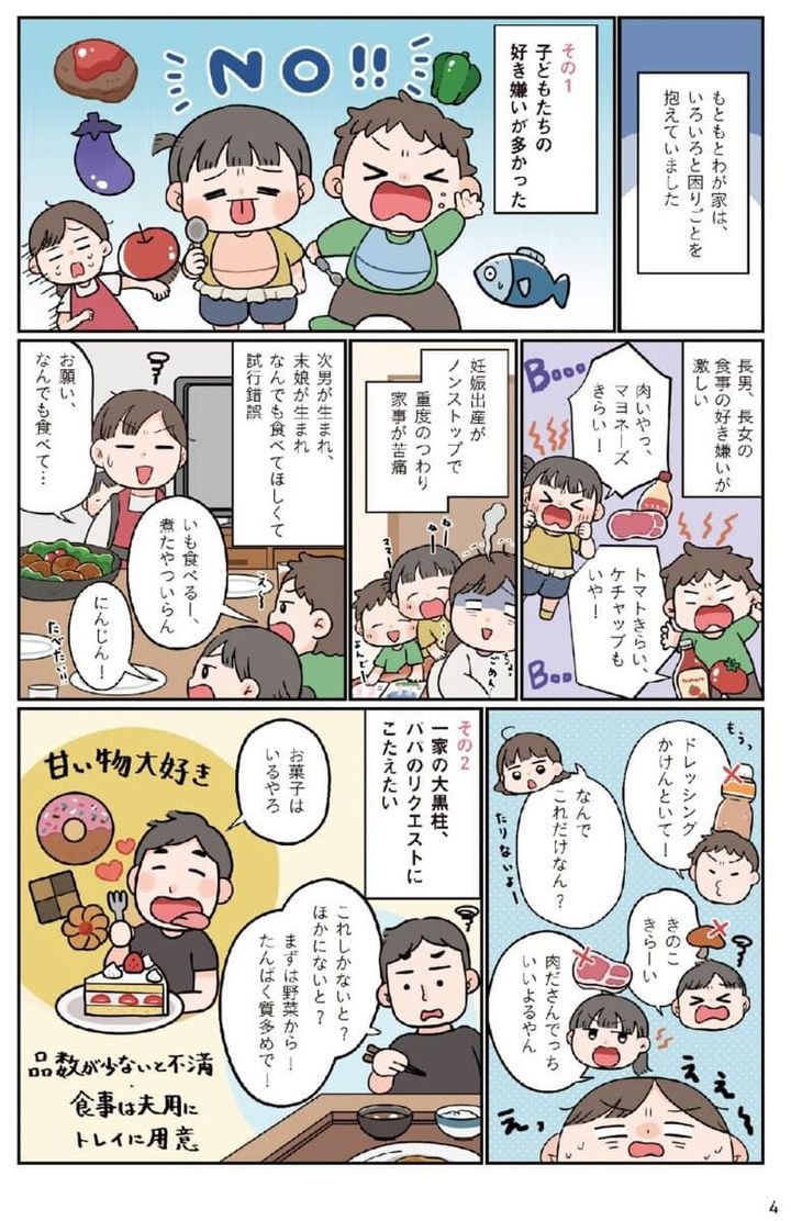 うさまるマンガ