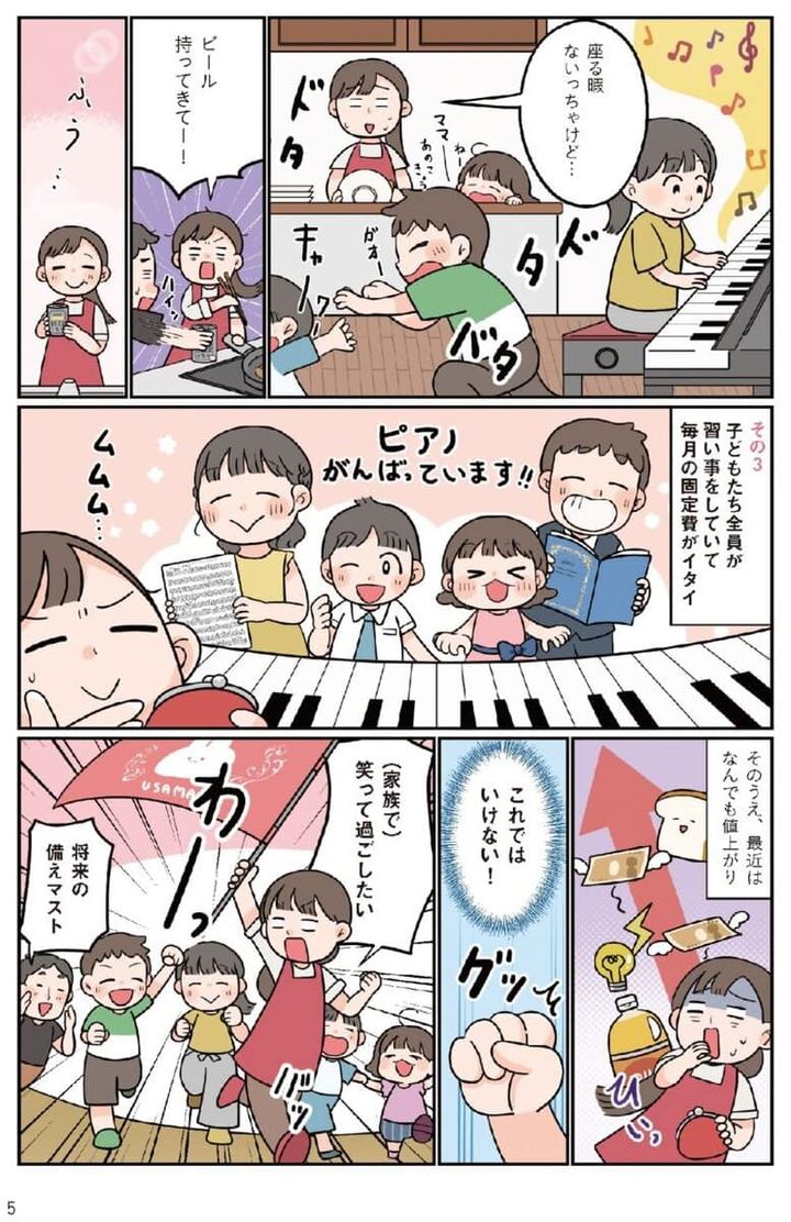 うさまるマンガ