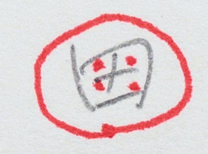 神永先生の筆跡診断 縦画や横画を均等にするといい