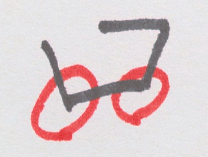 神永先生の筆跡診断 角の開け方