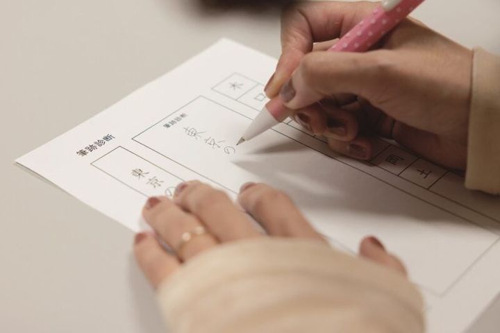 用意された例文を書いて、筆跡を診断