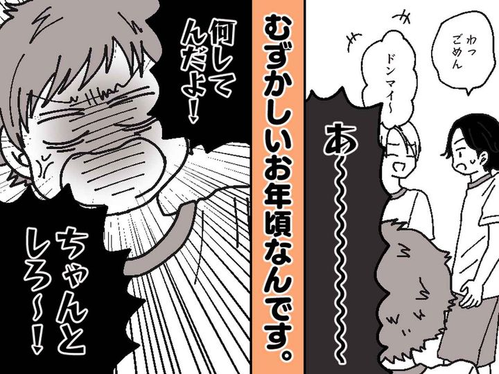 画像: 息子のクラスはいつも最下位。チームワークは崩壊寸前 → 高校生の助言で『最高の体育大会』に