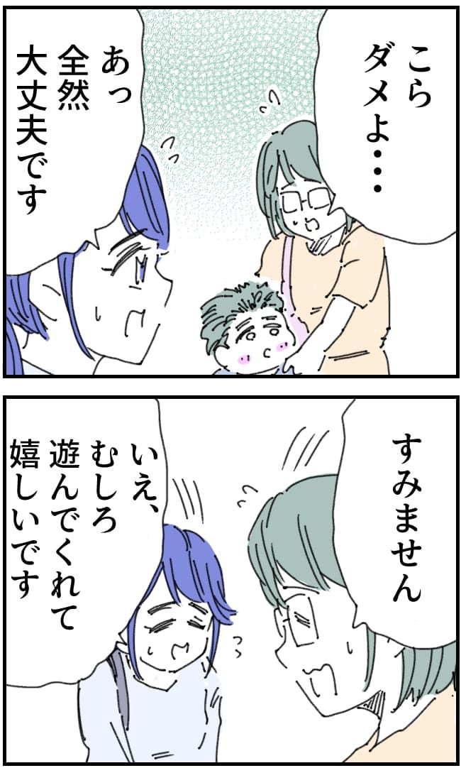 私、夫を捨てます。／くまお