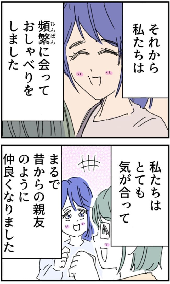 私、夫を捨てます。／くまお