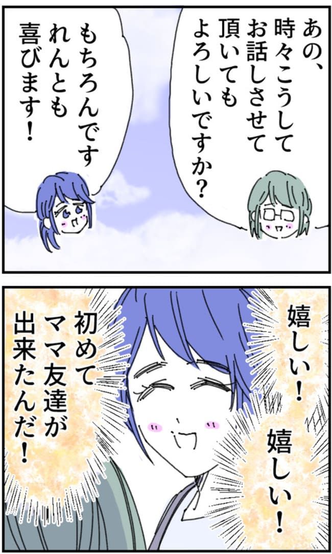 私、夫を捨てます。／くまお