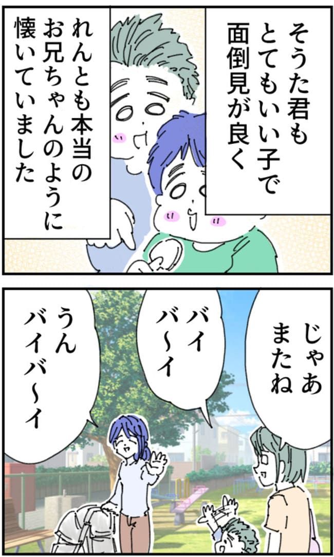 私、夫を捨てます。／くまお