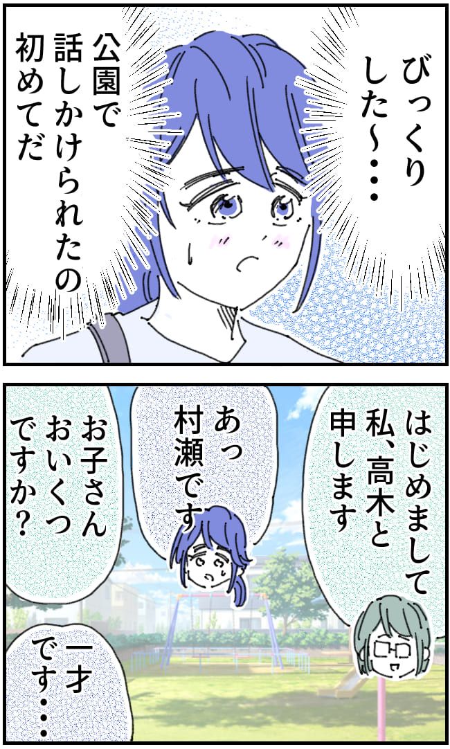私、夫を捨てます。／くまお
