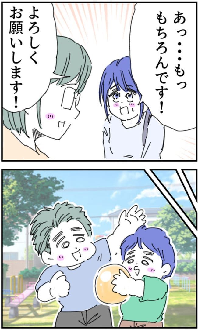 私、夫を捨てます。／くまお