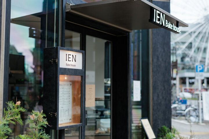 ちょっと贅沢な朝食で一日を始められる、名古屋・栄のベーカリーレストラン「IEN Bake house」へ
