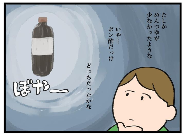 画像2: 記憶を頼りに