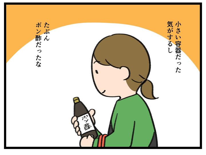 画像3: 記憶を頼りに