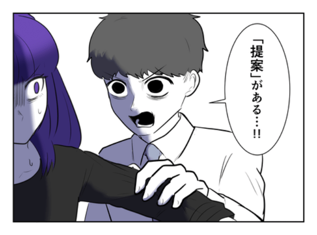 DINKS〜妻が子どもを欲しがらない〜／尾持トモ