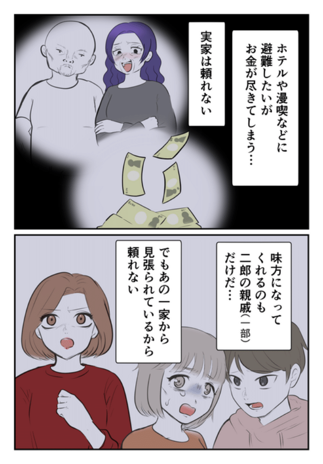 DINKS〜妻が子どもを欲しがらない〜／尾持トモ