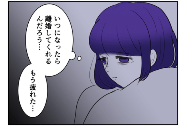 DINKS〜妻が子どもを欲しがらない〜／尾持トモ