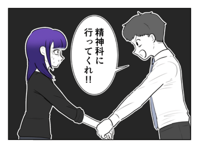 DINKS〜妻が子どもを欲しがらない〜／尾持トモ