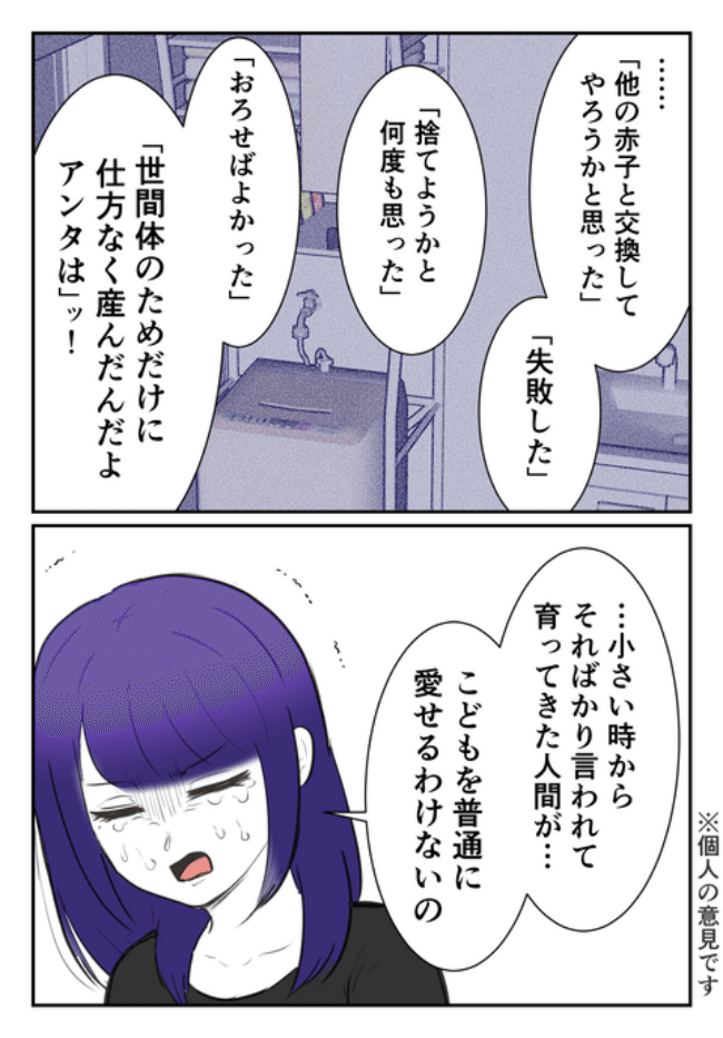 DINKS〜妻が子どもを欲しがらない〜／尾持トモ