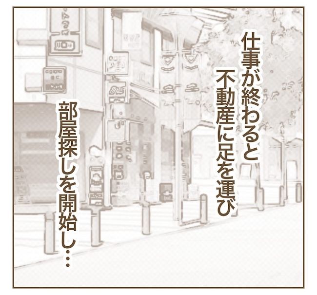 里帰り出産したら実姉がしんどかった件／ねぼすけ