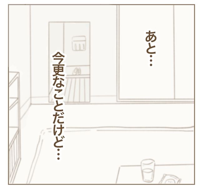 里帰り出産したら実姉がしんどかった件／ねぼすけ