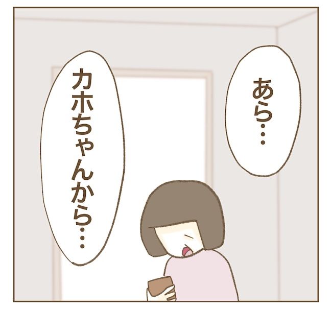 里帰り出産したら実姉がしんどかった件／ねぼすけ