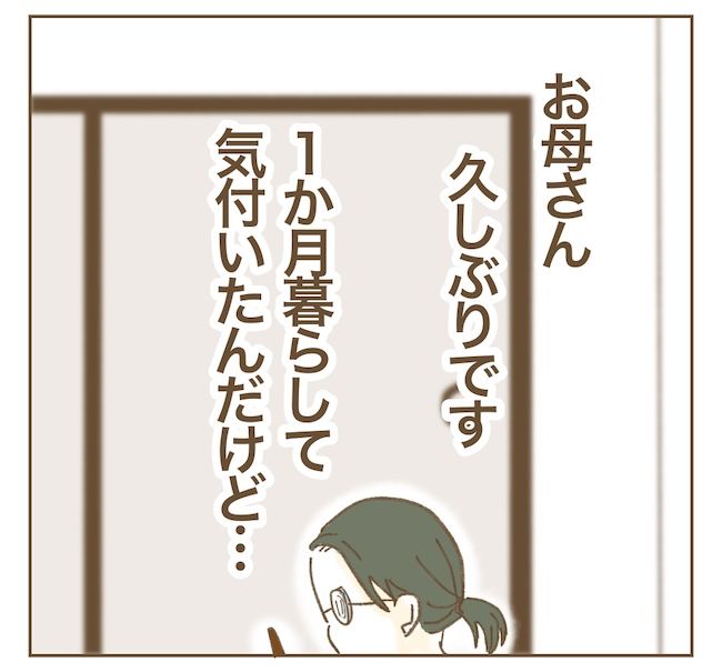 里帰り出産したら実姉がしんどかった件／ねぼすけ