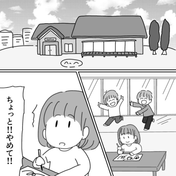 スカッと漫画_1枚目