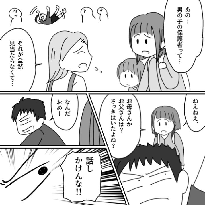 スカッと漫画_5枚目