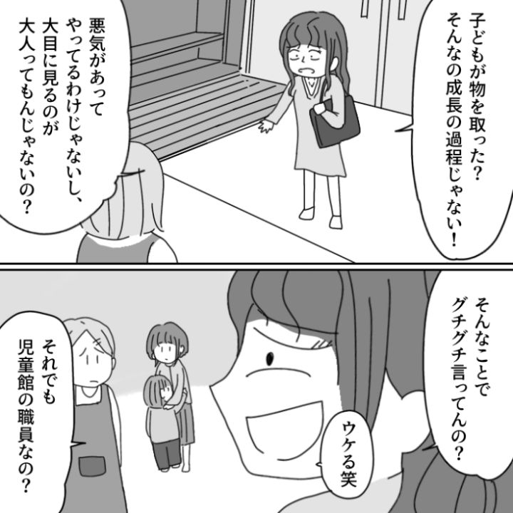 スカッと漫画_7枚目