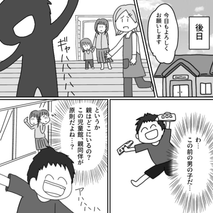スカッと漫画_4枚目