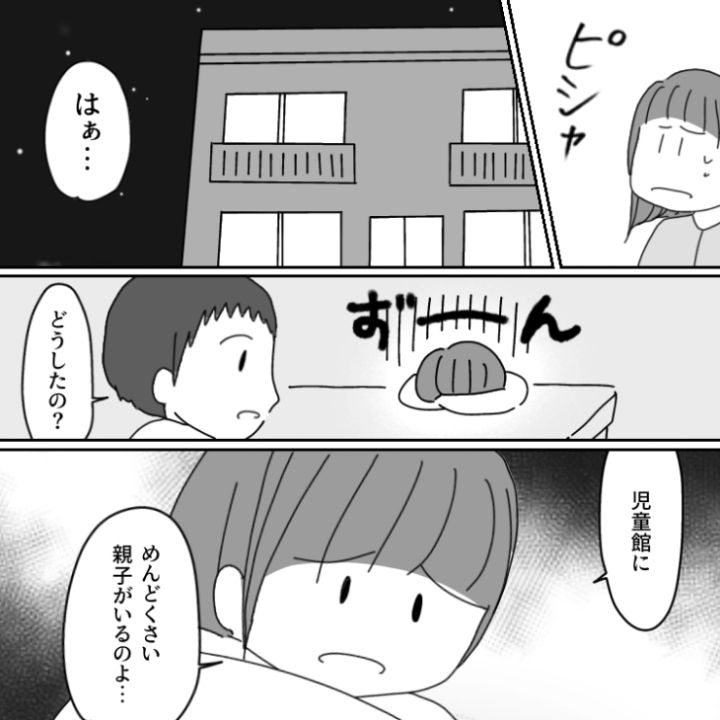 スカッと漫画_9枚目