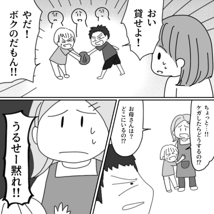 スカッと漫画_2枚目