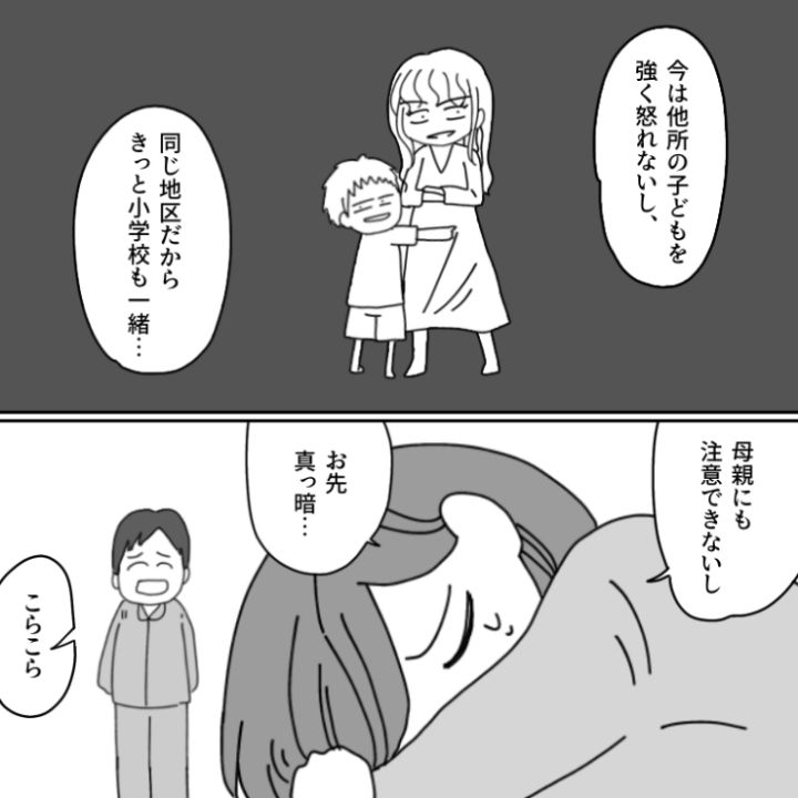 スカッと漫画_10枚目