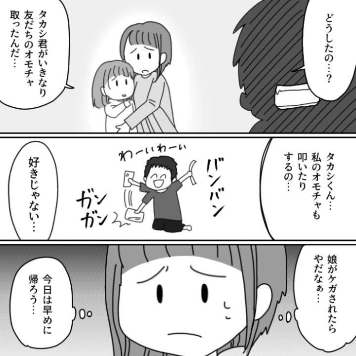 スカッと漫画_3枚目