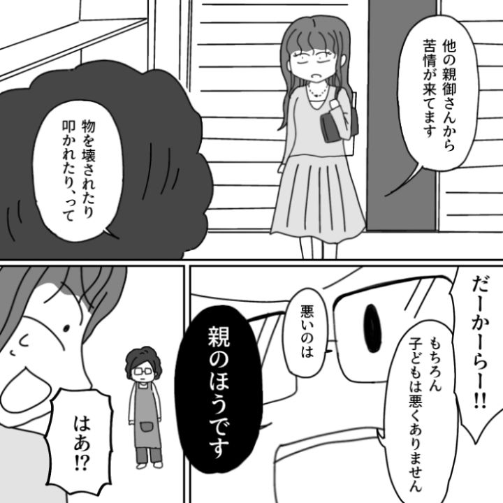 スカッと漫画_14枚目
