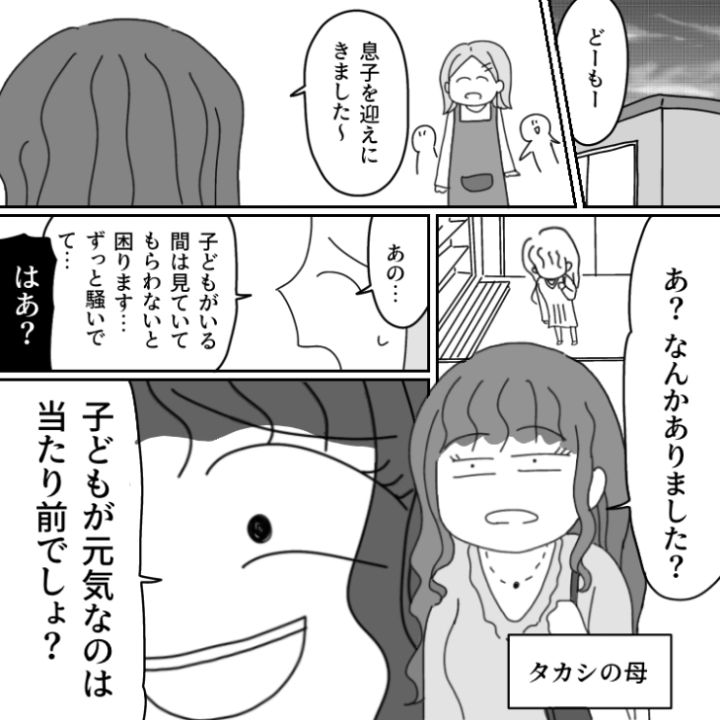 スカッと漫画_6枚目