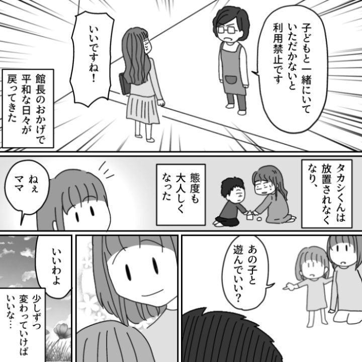 スカッと漫画_16枚目