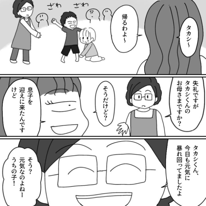 スカッと漫画_13枚目