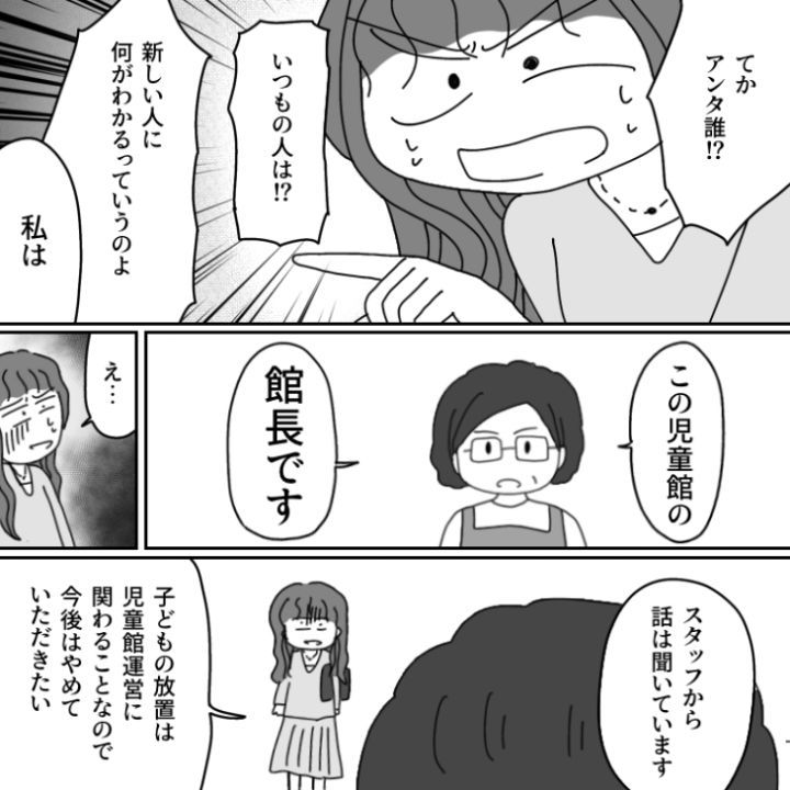 スカッと漫画_15枚目