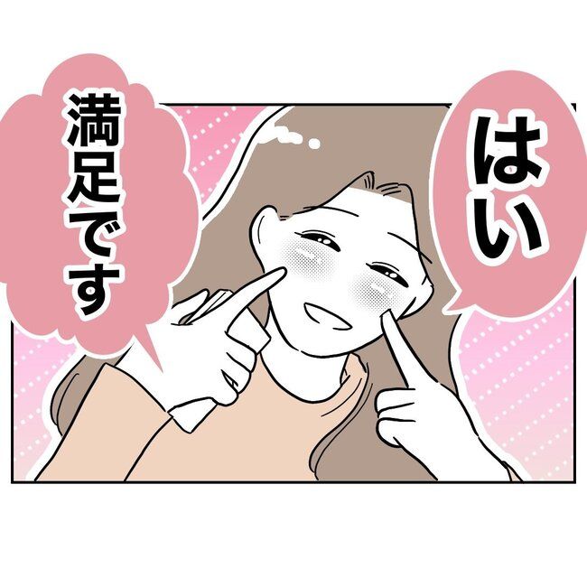 義妹と不倫妊活する夫の末路／ぽん子