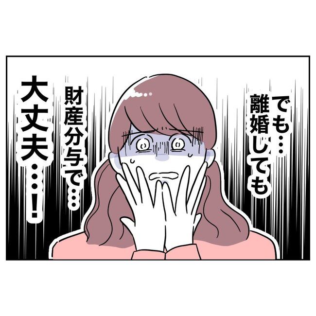 義妹と不倫妊活する夫の末路／ぽん子