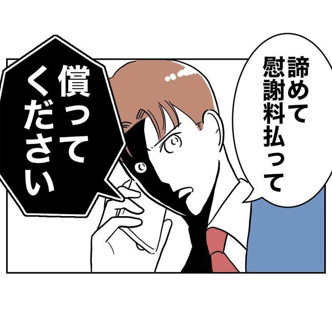 義妹と不倫妊活する夫の末路／ぽん子