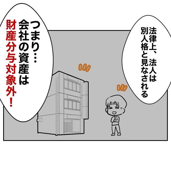 義妹と不倫妊活する夫の末路／ぽん子