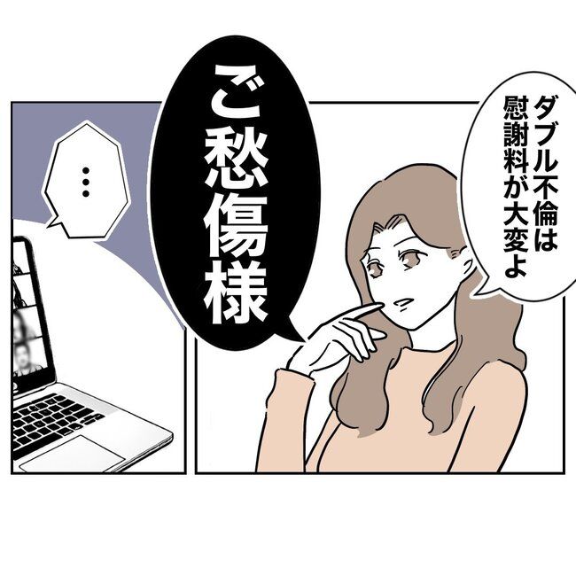 義妹と不倫妊活する夫の末路／ぽん子