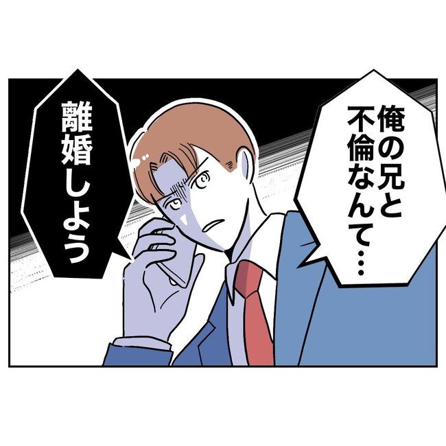 義妹と不倫妊活する夫の末路／ぽん子